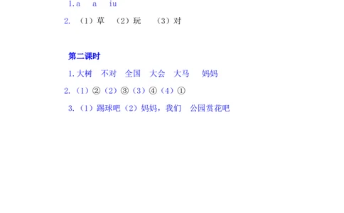 14小蜗牛_一年级语文上册（统编版）_老课标资料_教学视频_第一套_009-试题试卷word版可下载打印_课时练_14小蜗牛