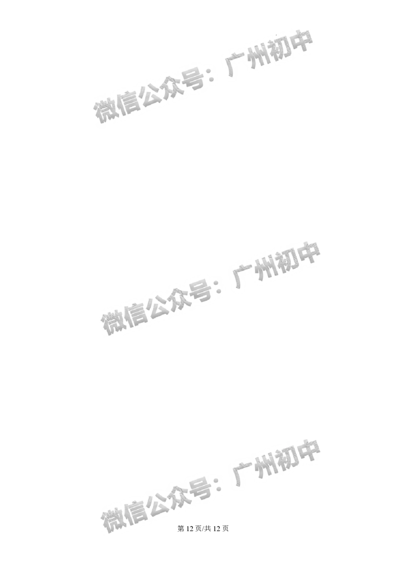 2025年广州大学附属中学联盟中考一模语文试题_广州九上月考+期中+期末+一模二模+中考真题_广州2025年中考一模_广大附联盟中考一模全科试题