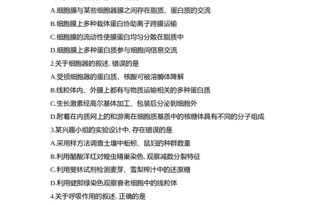 2022年高考生物试卷（河北）（解析卷）_生物历年高考真题_新&middot;Word版2008-2025&middot;高考生物真题_生物（按省份分类）2008-2025_2008-2025&middot;（河北）生物高考真题