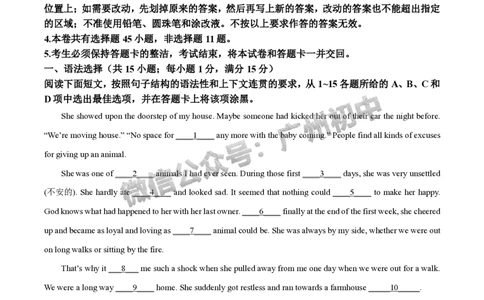 2024黄埔区中考一模英语试题答案解析_广州九上月考+期中+期末+一模二模+中考真题_广州2024年中考一模_黄埔区