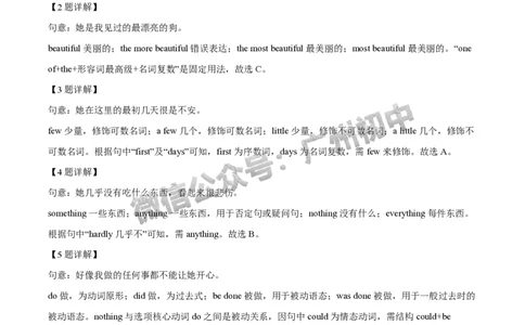 2024黄埔区中考一模英语试题答案解析_广州九上月考+期中+期末+一模二模+中考真题_广州2024年中考一模_黄埔区