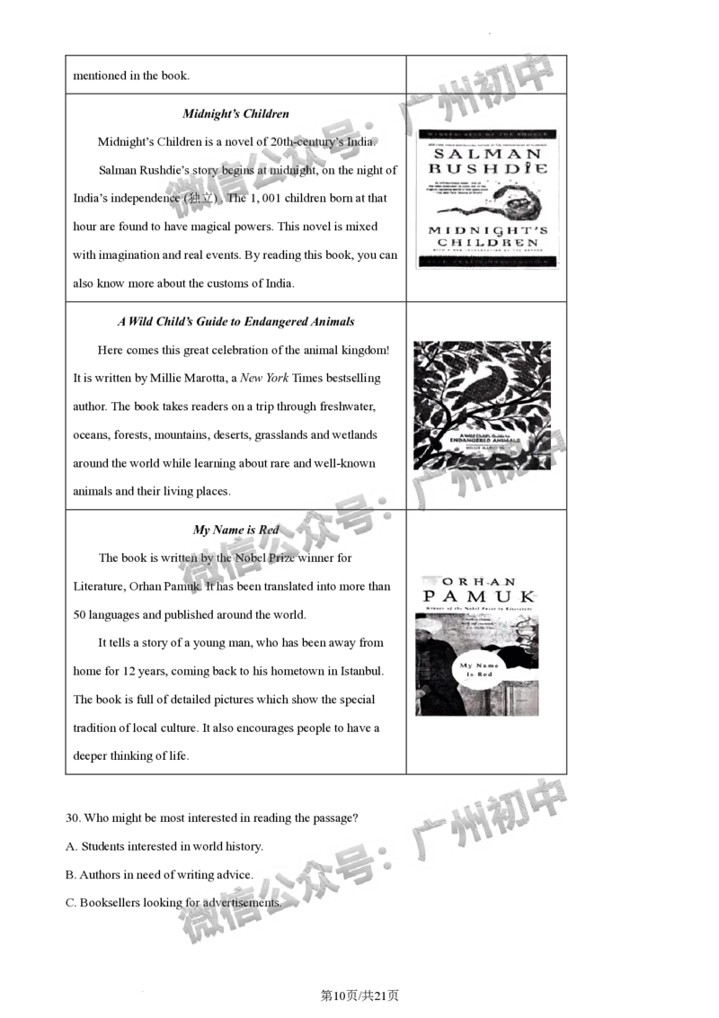 2024黄埔区中考一模英语试题答案解析_广州九上月考+期中+期末+一模二模+中考真题_广州2024年中考一模_黄埔区