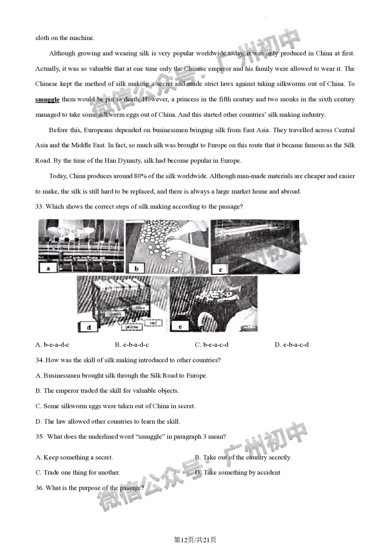 2024黄埔区中考一模英语试题答案解析_广州九上月考+期中+期末+一模二模+中考真题_广州2024年中考一模_黄埔区