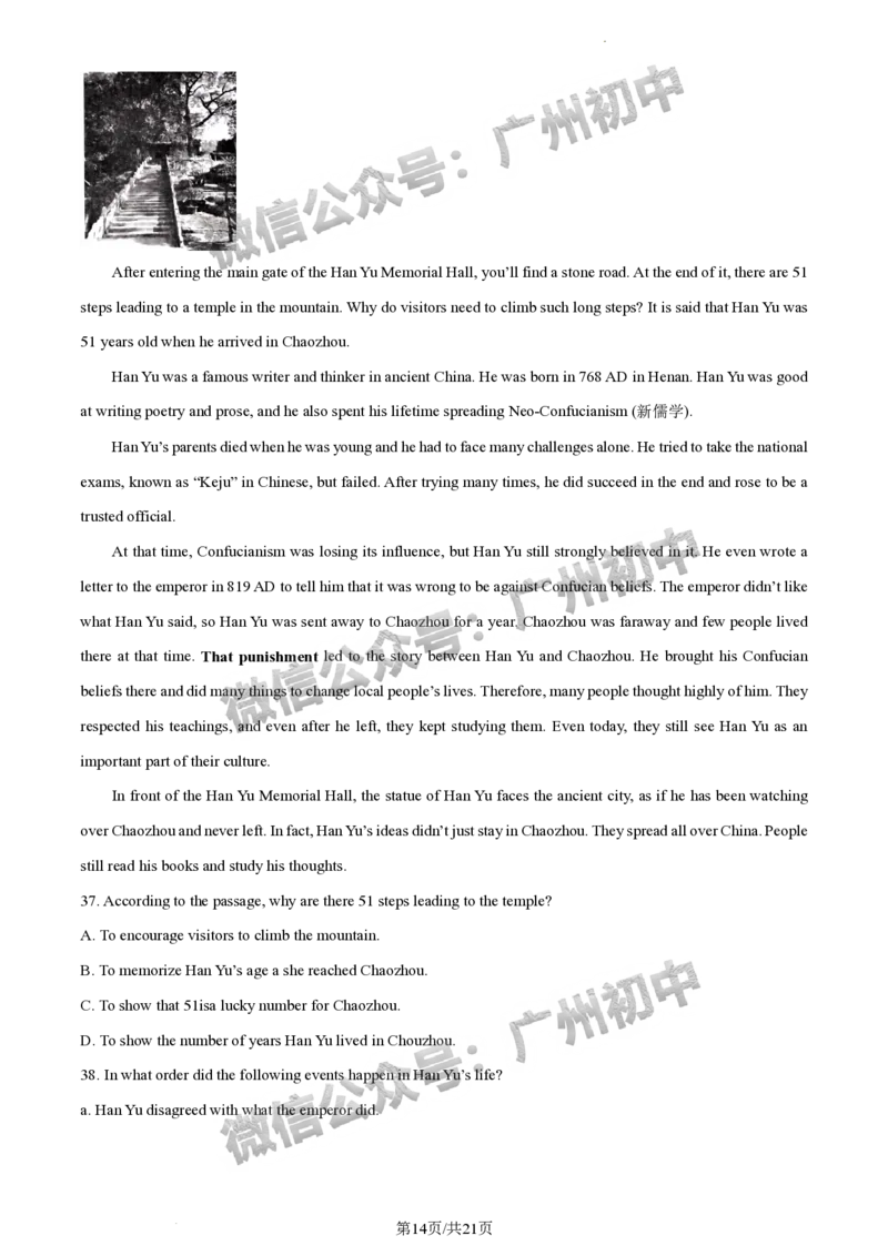 2024黄埔区中考一模英语试题答案解析_广州九上月考+期中+期末+一模二模+中考真题_广州2024年中考一模_黄埔区