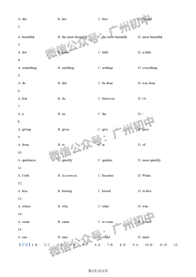 2024黄埔区中考一模英语试题答案解析_广州九上月考+期中+期末+一模二模+中考真题_广州2024年中考一模_黄埔区