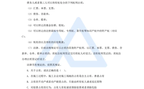 必刷题特训1-01_2026年一建法规_2025年一建法规SVIP_03-习题精析✿实战特训✿模考通关_47-法规《必刷题特训》刘颖HX