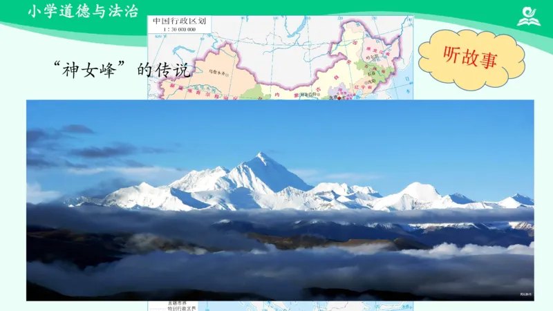 8请到我的家乡来_课件_三年级上下册资料_小学三年级学习资料-25年更新版_3-08、小学三年级道法下册_课时练与课件