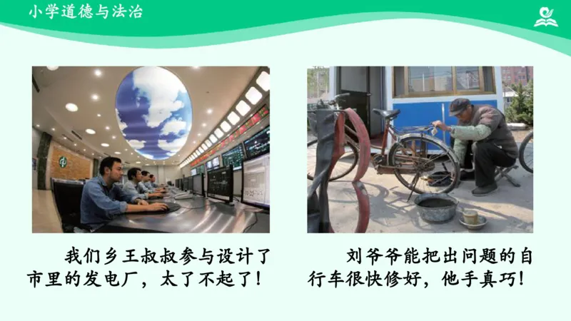 8请到我的家乡来_课件_三年级上下册资料_小学三年级学习资料-25年更新版_3-08、小学三年级道法下册_课时练与课件
