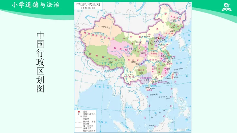 8请到我的家乡来_课件_三年级上下册资料_小学三年级学习资料-25年更新版_3-08、小学三年级道法下册_课时练与课件