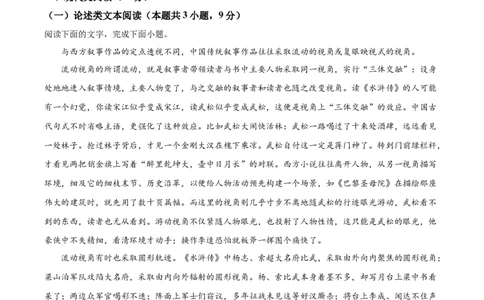 2022年高考语文试卷（全国乙卷）（空白卷）_语文历年高考真题_新&middot;Word版2008-2025&middot;高考语文真题_语文（按省份分类）2008-2025_2008-2025&middot;（宁夏）语文高考真题