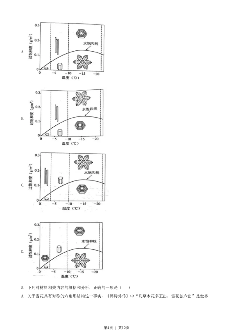 2022年高考语文试卷（全国乙卷）（空白卷）_语文历年高考真题_新&middot;Word版2008-2025&middot;高考语文真题_语文（按省份分类）2008-2025_2008-2025&middot;（宁夏）语文高考真题