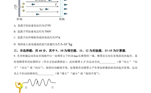 2022年高考物理试卷（福建）（空白卷）_物理历年高考真题_新&middot;PDF版2008-2025&middot;高考物理真题_物理（按年份分类）2008-2025_2022&middot;高考物理真题