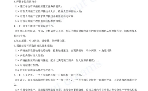 2025-13-第5章-城市管道工程（二）_2026年一级建造师_2026年一建市政_2025年一建市政SVIP_04-冲刺串讲✿考点强化✿小灶集训_18-市政《案例专项班》潘旭KL_讲义