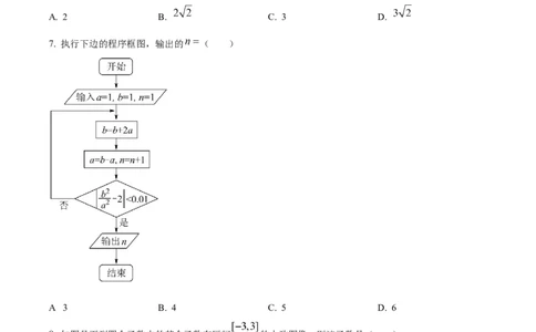 2022年高考数学试卷（文）（全国乙卷）（空白卷）_历年高考真题合集_数学历年高考真题_新&middot;Word版2008-2025&middot;高考数学真题_数学（按省份分类）2008-2025_2008-2025&middot;（吉林）数学高考真题