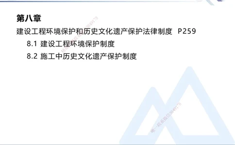 03.2025刘颖-恒考点精析（赢跑课）-法规3_2026年一级建造师_2026年一建法规_2025年一建法规SVIP_02-基础精讲✿高端面授✿深度强化_03-法规《恒考点精析课》刘颖HX_讲义