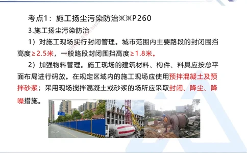 03.2025刘颖-恒考点精析（赢跑课）-法规3_2026年一级建造师_2026年一建法规_2025年一建法规SVIP_02-基础精讲✿高端面授✿深度强化_03-法规《恒考点精析课》刘颖HX_讲义