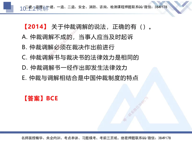 03.2025刘颖-恒考点精析（赢跑课）-法规3_2026年一级建造师_2026年一建法规_2025年一建法规SVIP_02-基础精讲✿高端面授✿深度强化_03-法规《恒考点精析课》刘颖HX_讲义