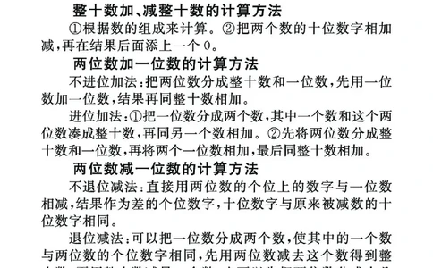 《七彩口算题卡》数学1年级下册（JJ）_一年级上下册资料_小学一年级学习资料-25年更新版_1-04、小学一年级数学下册_1-4-2、练习题、作业、试题、试卷_冀教版_电子册类