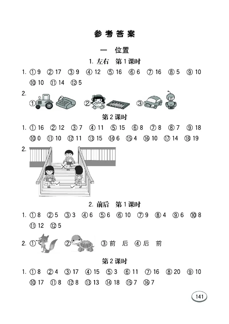 《七彩口算题卡》数学1年级下册（JJ）_一年级上下册资料_小学一年级学习资料-25年更新版_1-04、小学一年级数学下册_1-4-2、练习题、作业、试题、试卷_冀教版_电子册类