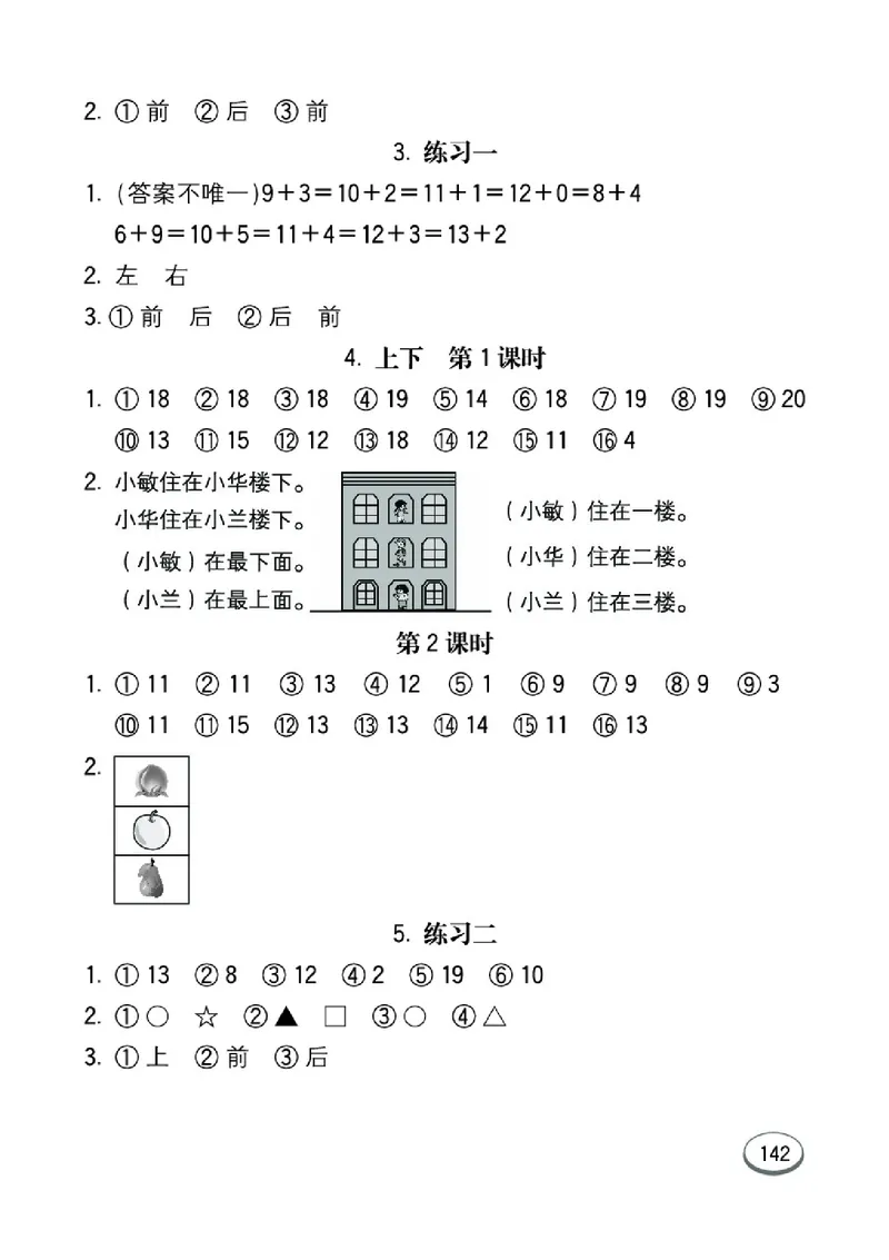 《七彩口算题卡》数学1年级下册（JJ）_一年级上下册资料_小学一年级学习资料-25年更新版_1-04、小学一年级数学下册_1-4-2、练习题、作业、试题、试卷_冀教版_电子册类