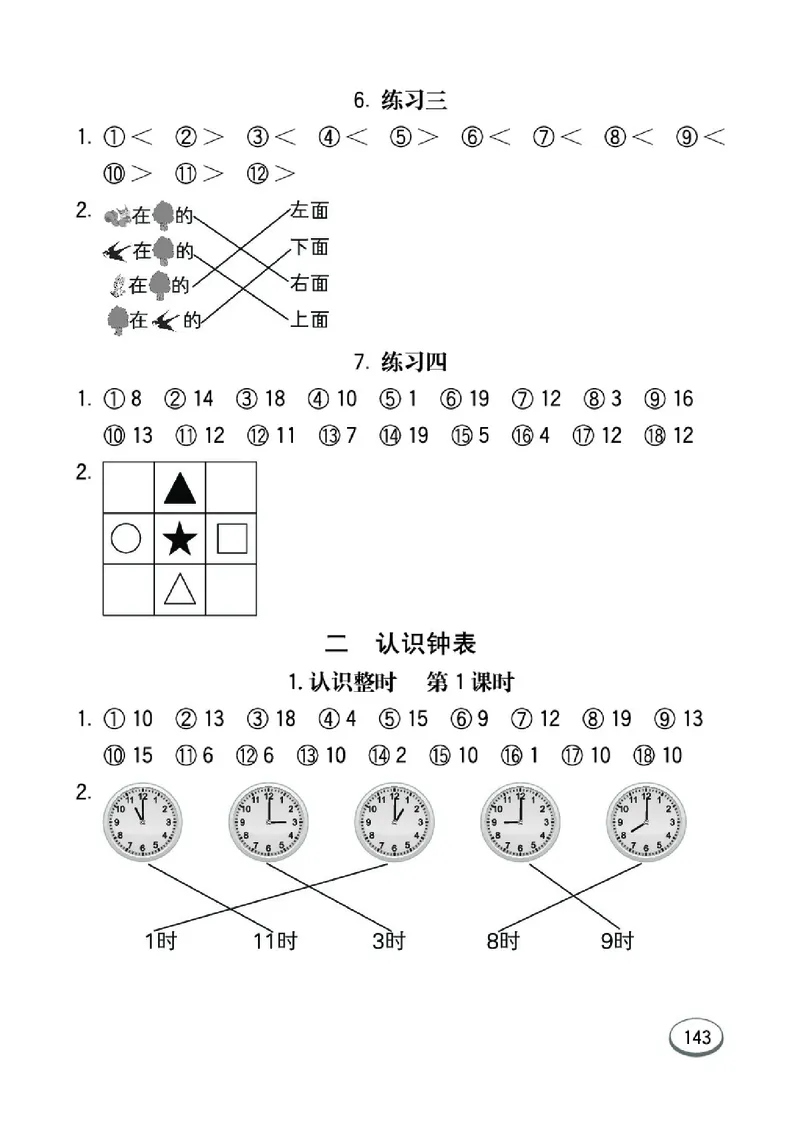 《七彩口算题卡》数学1年级下册（JJ）_一年级上下册资料_小学一年级学习资料-25年更新版_1-04、小学一年级数学下册_1-4-2、练习题、作业、试题、试卷_冀教版_电子册类