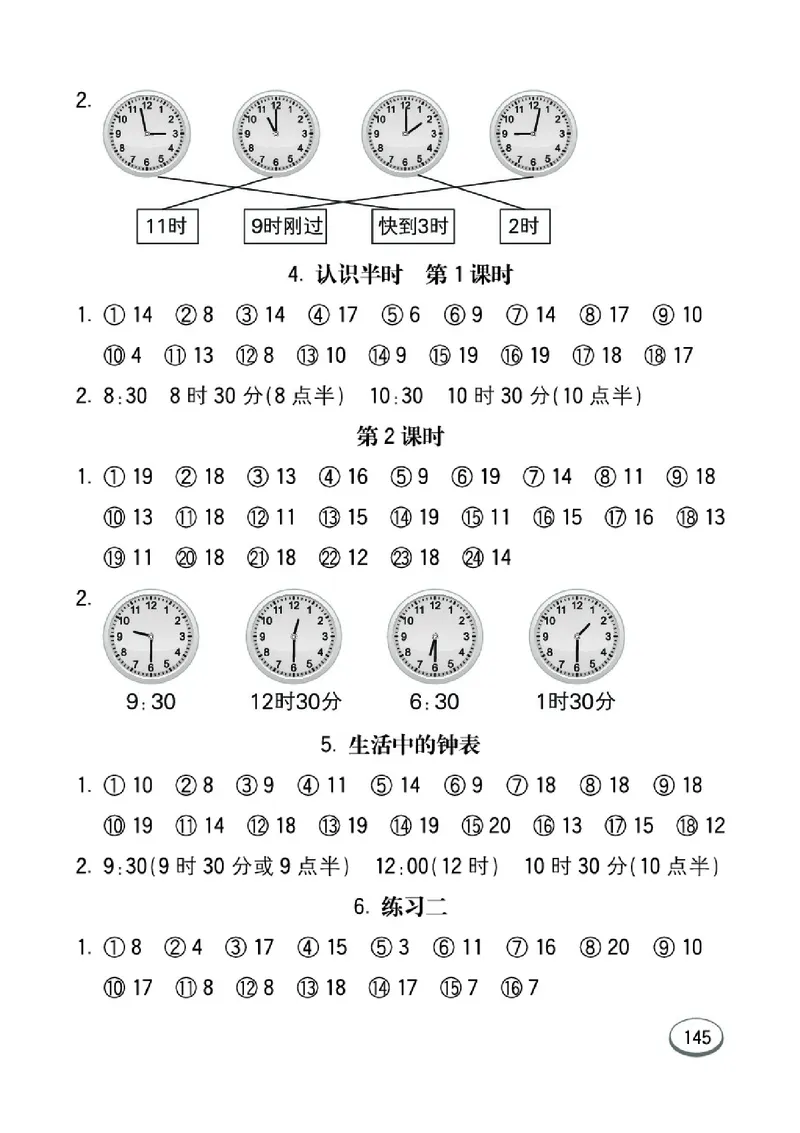 《七彩口算题卡》数学1年级下册（JJ）_一年级上下册资料_小学一年级学习资料-25年更新版_1-04、小学一年级数学下册_1-4-2、练习题、作业、试题、试卷_冀教版_电子册类