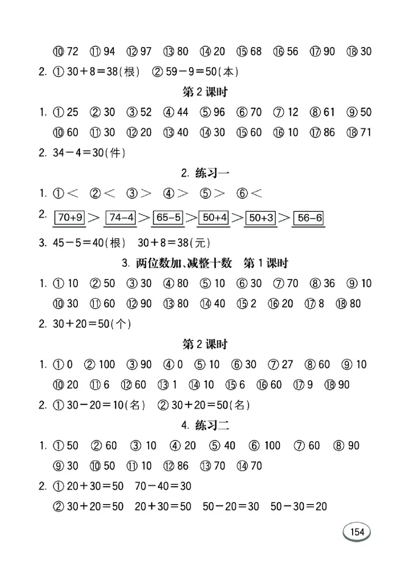 《七彩口算题卡》数学1年级下册（JJ）_一年级上下册资料_小学一年级学习资料-25年更新版_1-04、小学一年级数学下册_1-4-2、练习题、作业、试题、试卷_冀教版_电子册类