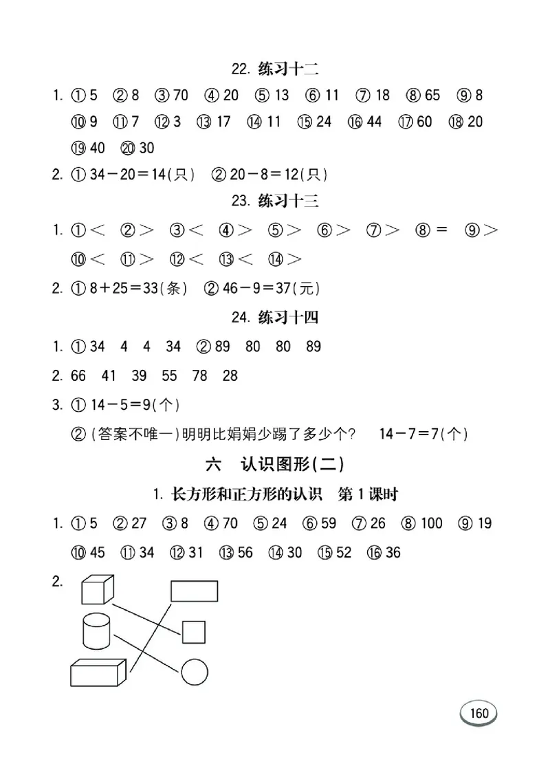 《七彩口算题卡》数学1年级下册（JJ）_一年级上下册资料_小学一年级学习资料-25年更新版_1-04、小学一年级数学下册_1-4-2、练习题、作业、试题、试卷_冀教版_电子册类