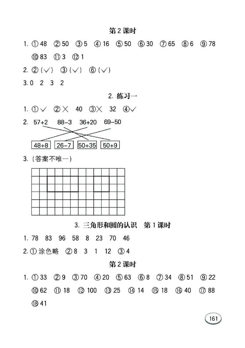 《七彩口算题卡》数学1年级下册（JJ）_一年级上下册资料_小学一年级学习资料-25年更新版_1-04、小学一年级数学下册_1-4-2、练习题、作业、试题、试卷_冀教版_电子册类