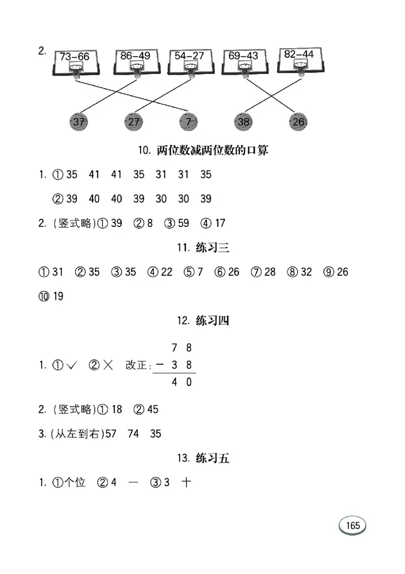 《七彩口算题卡》数学1年级下册（JJ）_一年级上下册资料_小学一年级学习资料-25年更新版_1-04、小学一年级数学下册_1-4-2、练习题、作业、试题、试卷_冀教版_电子册类