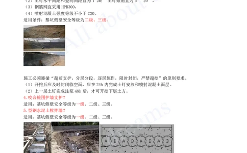 2025-23-第3章-3.2-土石方工程施工（一）_2026年一级建造师_2026年一建建筑_2025年一建建筑SVIP_02-基础精讲✿高端面授✿深度强化_13-建筑《天一精讲班》周超KL_讲义