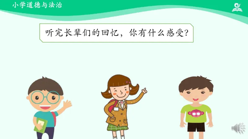 8传统游戏我会玩_课件1_二年级上下册资料_小学二年级学习资料-25年更新版_2-08、小学二年级道德与法治下册_课时练与课件