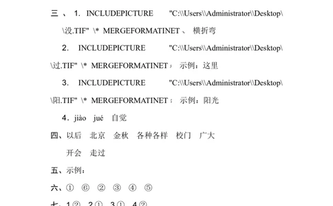 B卷答案_一年级语文下册（统编版）_老课标资料_期中+期末_单元测试_第2单元_单元测试卷