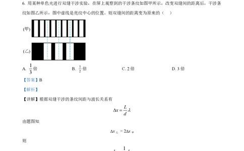 2023年高考物理试卷（江苏）（解析卷）_物理历年高考真题_新&middot;PDF版2008-2025&middot;高考物理真题_物理（按试卷类型分类）2008-2025_自主命题卷&middot;物理（2008-2025）_江苏自主命题&middot;物理（2008-2025）