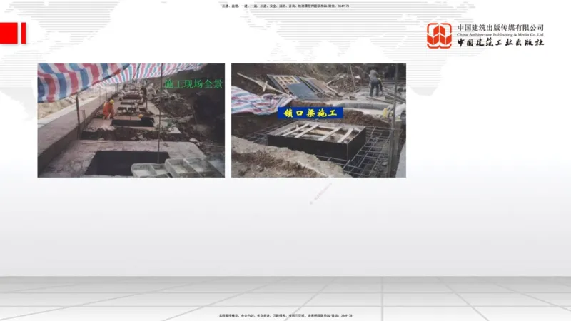 新教材09节：1.2.2支挡工程设置与施工（下）1.15_2026年一级建造师_2026年一建公路_2026年一建公路SVIP_2026一建公路SVIP_02-基础精讲✿高端面授✿深度强化_讲义