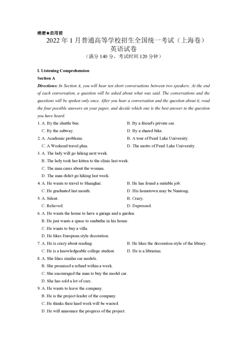 2022年高考英语试卷（上海）（春考）（空白卷）_英语历年高考真题_新&middot;PDF版2008-2025&middot;高考英语真题_英语（按年份分类）2008-2025_2022&middot;高考英语真题