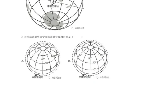 2023年高考地理试卷（江苏）（空白卷）_地理历年高考真题_新&middot;Word版2008-2025&middot;高考地理真题_地理（按试卷类型分类）2008-2025_自主命题卷&middot;地理（2008-2025）_江苏自主命题&middot;地理（2008-2025）