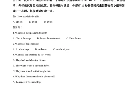 2022年高考英语试卷（浙江）（7月）（解析卷）_英语历年高考真题_新&middot;PDF版2008-2025&middot;高考英语真题_英语（按试卷类型分类）2008-2025_自主命题卷&middot;英语（2008-2025）