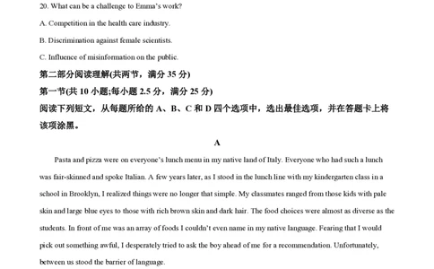 2022年高考英语试卷（浙江）（7月）（解析卷）_英语历年高考真题_新&middot;PDF版2008-2025&middot;高考英语真题_英语（按试卷类型分类）2008-2025_自主命题卷&middot;英语（2008-2025）