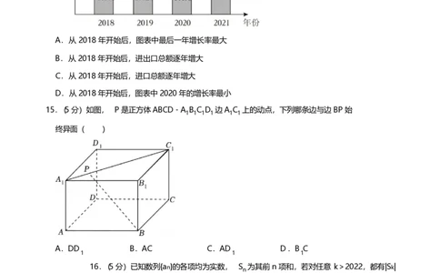 2023年高考数学试卷（上海）（春考）（空白卷）_历年高考真题合集_数学历年高考真题_新&middot;PDF版2008-2025&middot;高考数学真题_数学（按省份分类）2008-2025_2008-2025&middot;（上海）数学高考真题