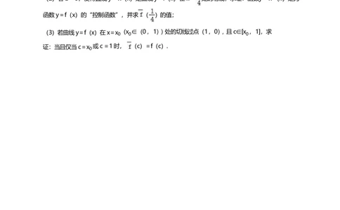 2023年高考数学试卷（上海）（春考）（空白卷）_历年高考真题合集_数学历年高考真题_新&middot;PDF版2008-2025&middot;高考数学真题_数学（按省份分类）2008-2025_2008-2025&middot;（上海）数学高考真题