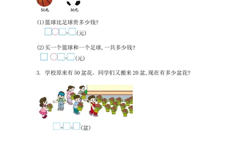 4.3练习七_一年级上下册资料_小学一年级学习资料-25年更新版_1-04、小学一年级数学下册_1-4-2、练习题、作业、试题、试卷_西师版_课时练