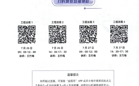一建建造师考点大爆料建设工程法规及相关知识_2026年一建法规_2025年一建法规SVIP_05-考前密训✿央企特训✿机构普押_18-法规《考点大爆料+圈题AB卷》SMR