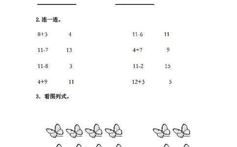 9.312减几_一年级上下册资料_一年级上语数英上下册学习资料_3-6-3、小学一年级数学上册_冀教版_2、同步练习