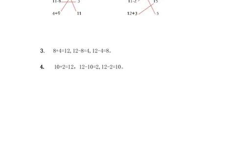 9.312减几_一年级上下册资料_一年级上语数英上下册学习资料_3-6-3、小学一年级数学上册_冀教版_2、同步练习