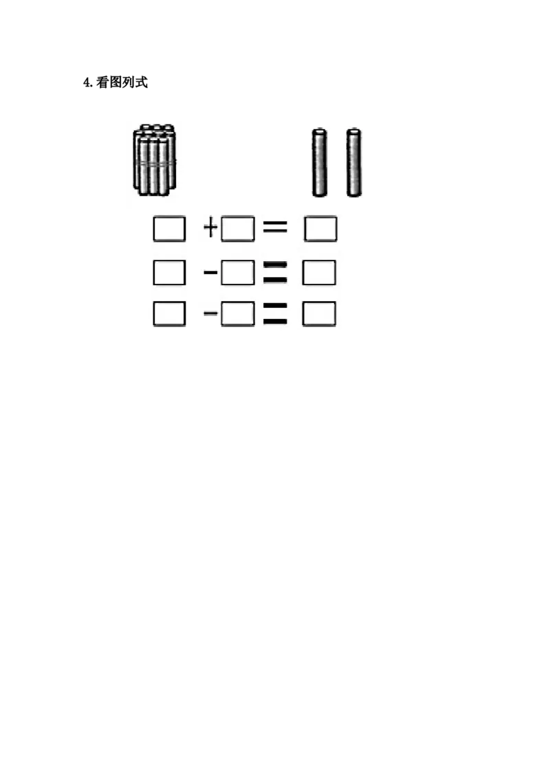 9.312减几_一年级上下册资料_一年级上语数英上下册学习资料_3-6-3、小学一年级数学上册_冀教版_2、同步练习