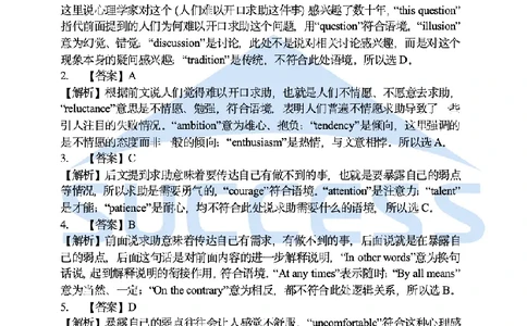 2025考研英语二真题及答案社科赛斯版_考研英语真题_考研英语（二）历年真题_2025考研英语二真题及答案