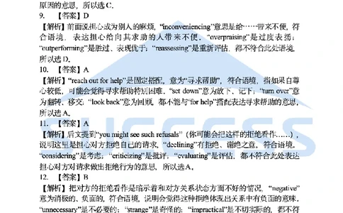 2025考研英语二真题及答案社科赛斯版_考研英语真题_考研英语（二）历年真题_2025考研英语二真题及答案