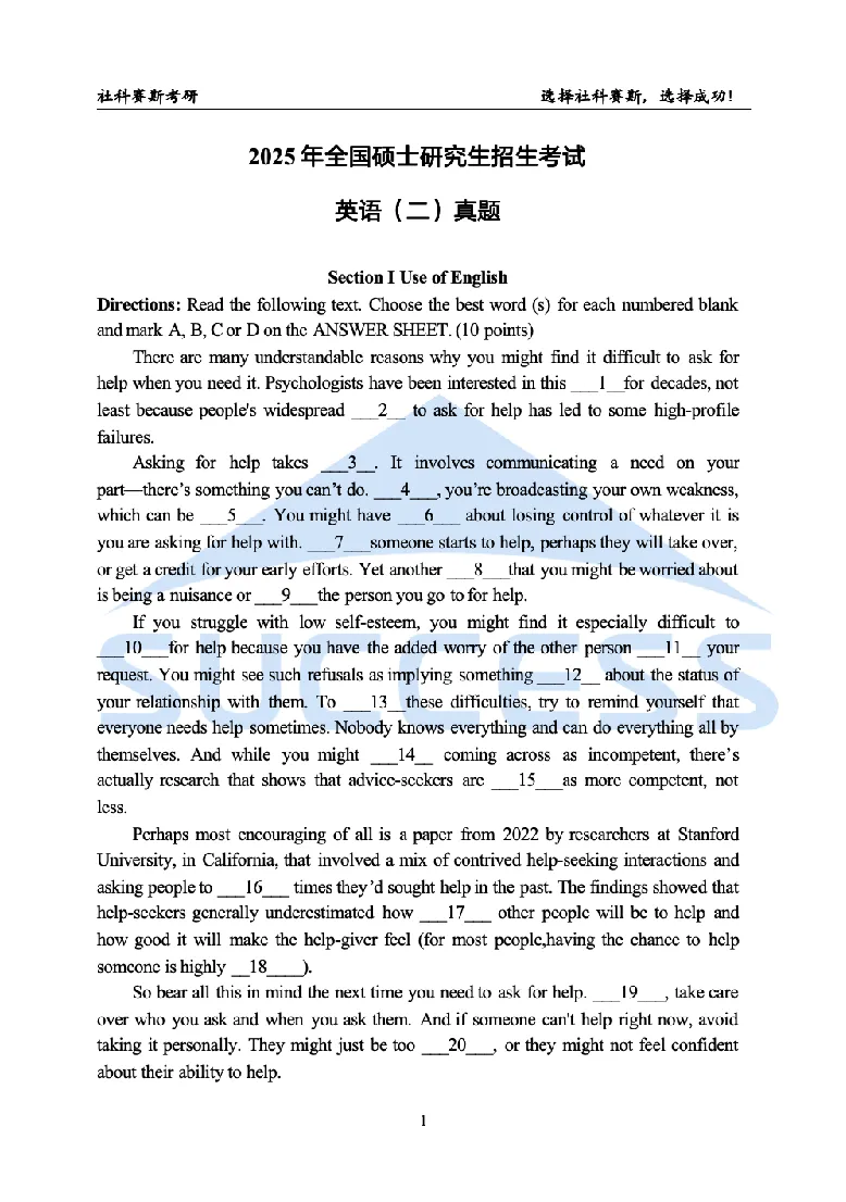2025考研英语二真题及答案社科赛斯版_考研英语真题_考研英语（二）历年真题_2025考研英语二真题及答案