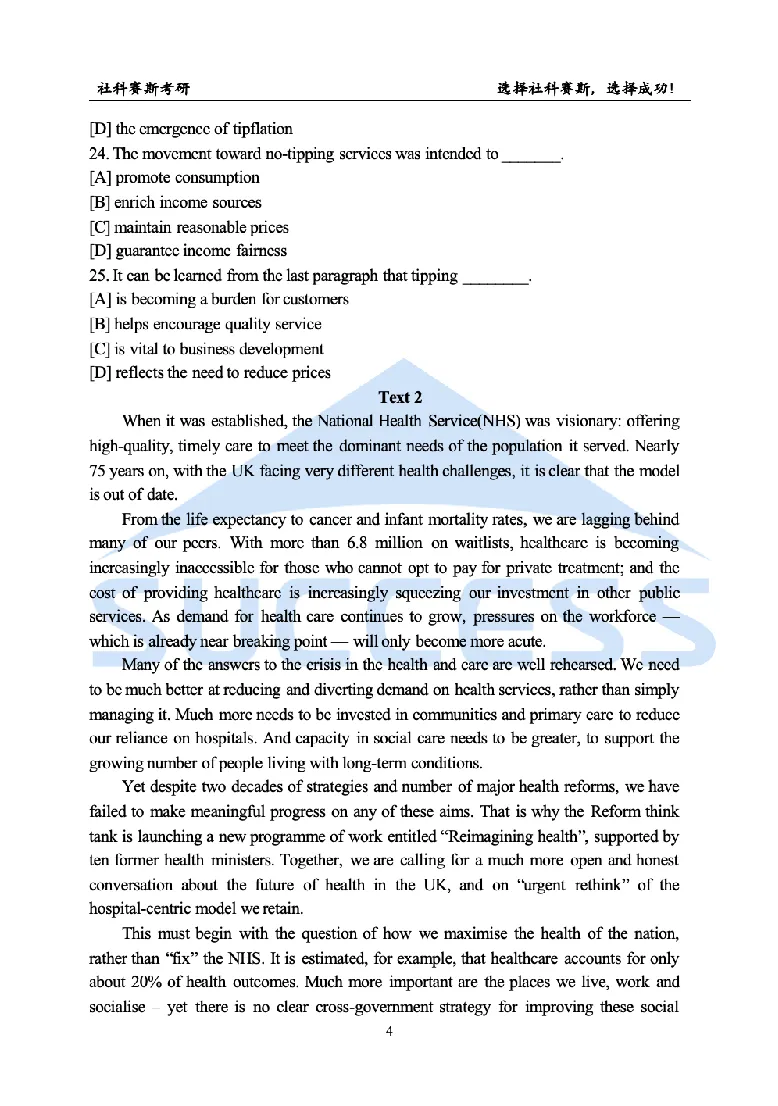 2025考研英语二真题及答案社科赛斯版_考研英语真题_考研英语（二）历年真题_2025考研英语二真题及答案